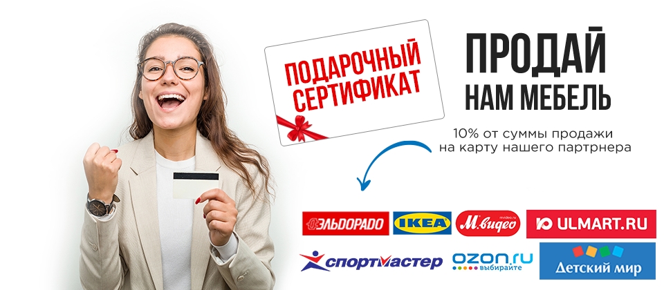 sell-furniture