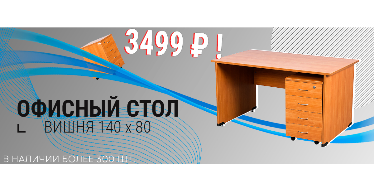 Мебель С Уценкой В Спб Интернет Магазин Мебель С Уценкой В Спб Интернет Магазин